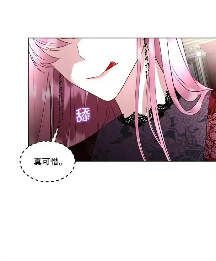 《临时保护我方男主》59.流血图80