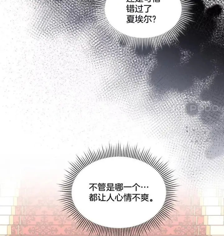 《临时保护我方男主》59.流血图82