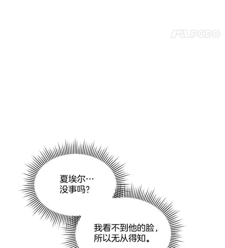 《临时保护我方男主》59.流血图87