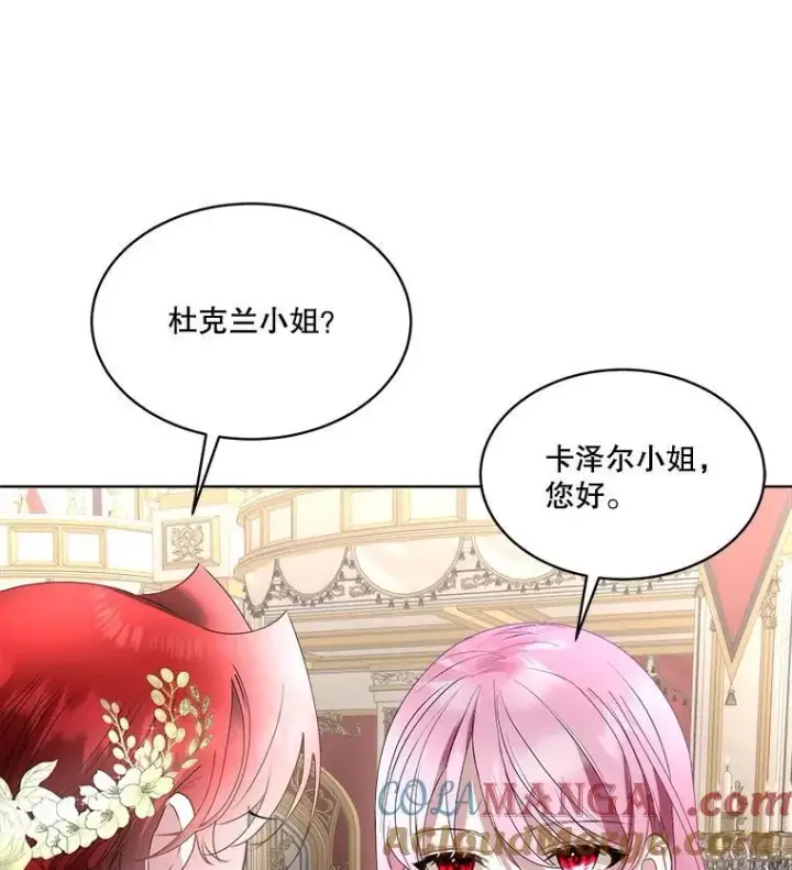 《临时保护我方男主》59.流血图9