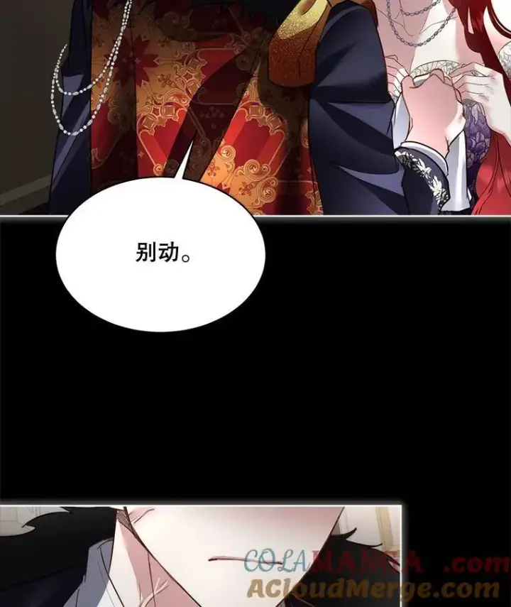 《临时保护我方男主》59.流血图93