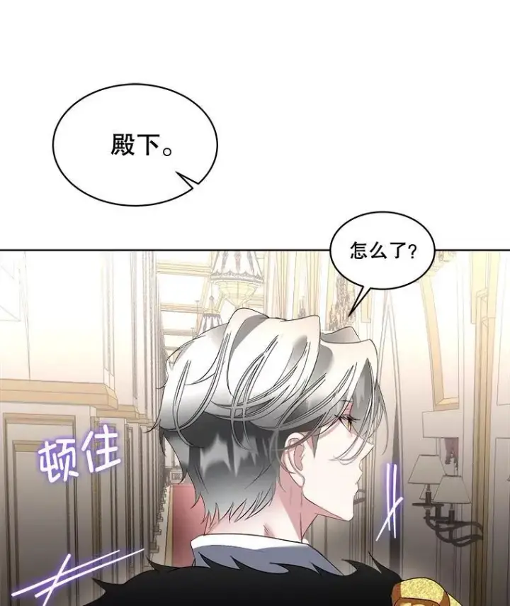 《临时保护我方男主》59.流血图96