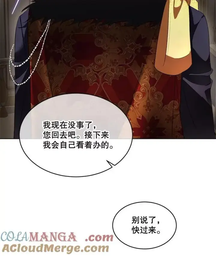 《临时保护我方男主》59.流血图97