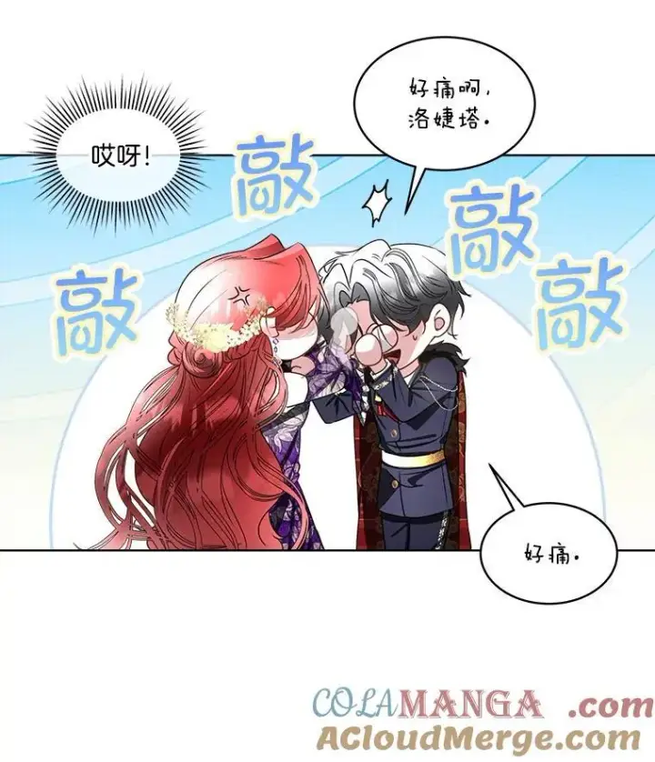 《临时保护我方男主》60.独处图13