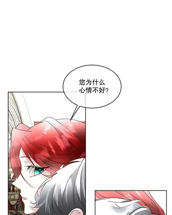 《临时保护我方男主》60.独处图17