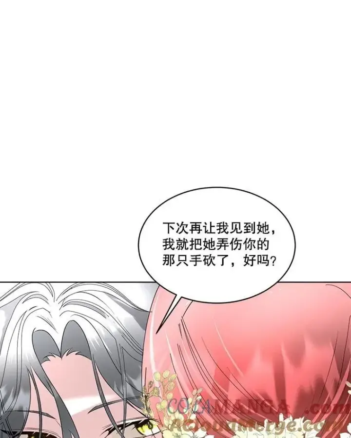 《临时保护我方男主》60.独处图19