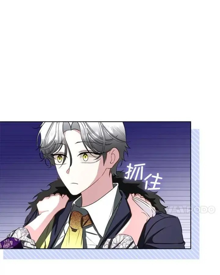 《临时保护我方男主》60.独处图21