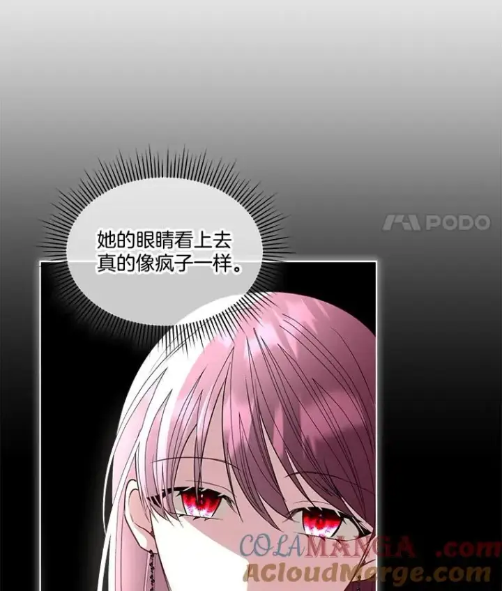 《临时保护我方男主》60.独处图25