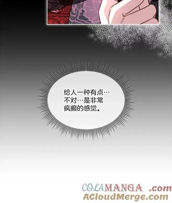 《临时保护我方男主》60.独处图28