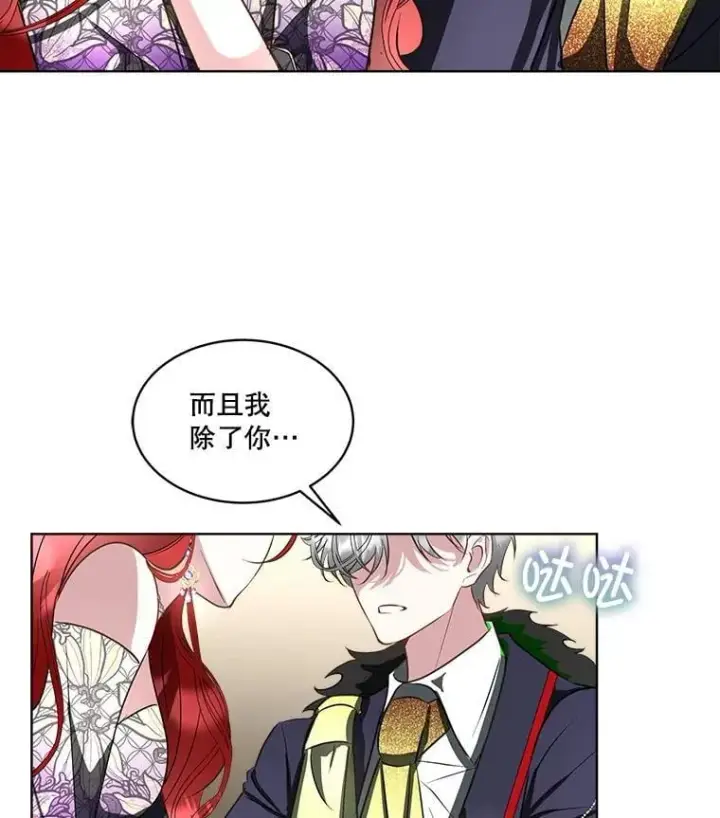 《临时保护我方男主》60.独处图30