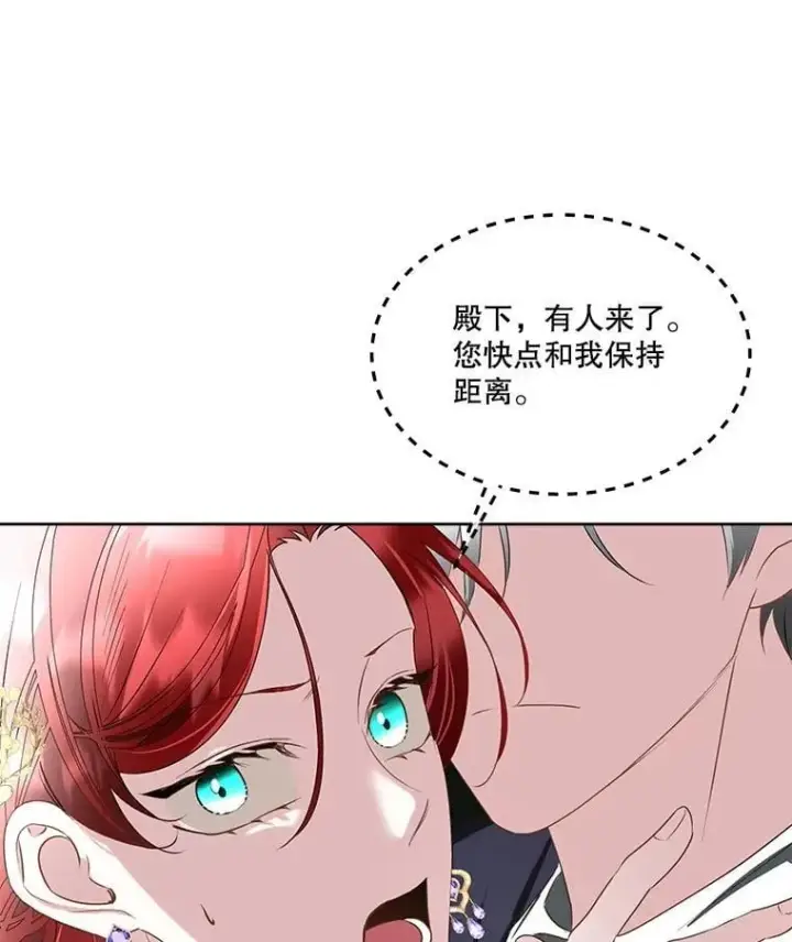 《临时保护我方男主》60.独处图35