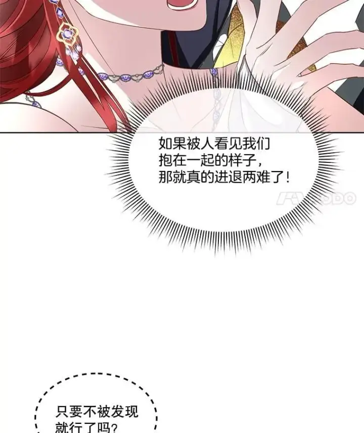 《临时保护我方男主》60.独处图36