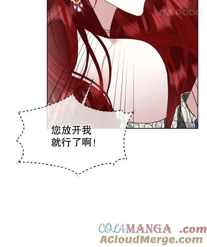 《临时保护我方男主》60.独处图40