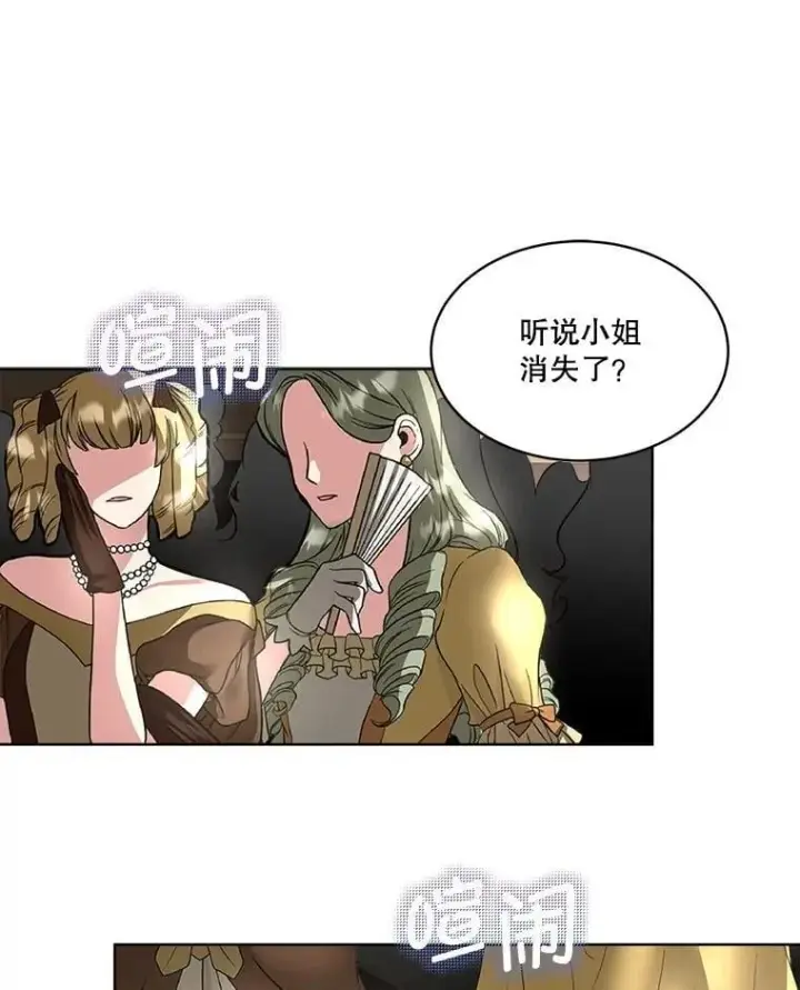 《临时保护我方男主》60.独处图41