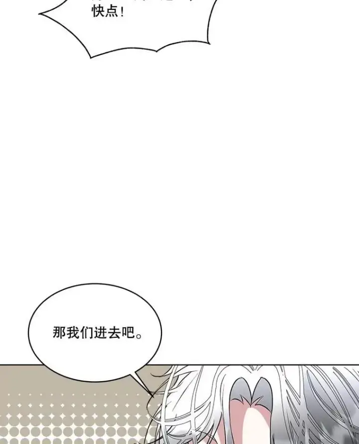 《临时保护我方男主》60.独处图45