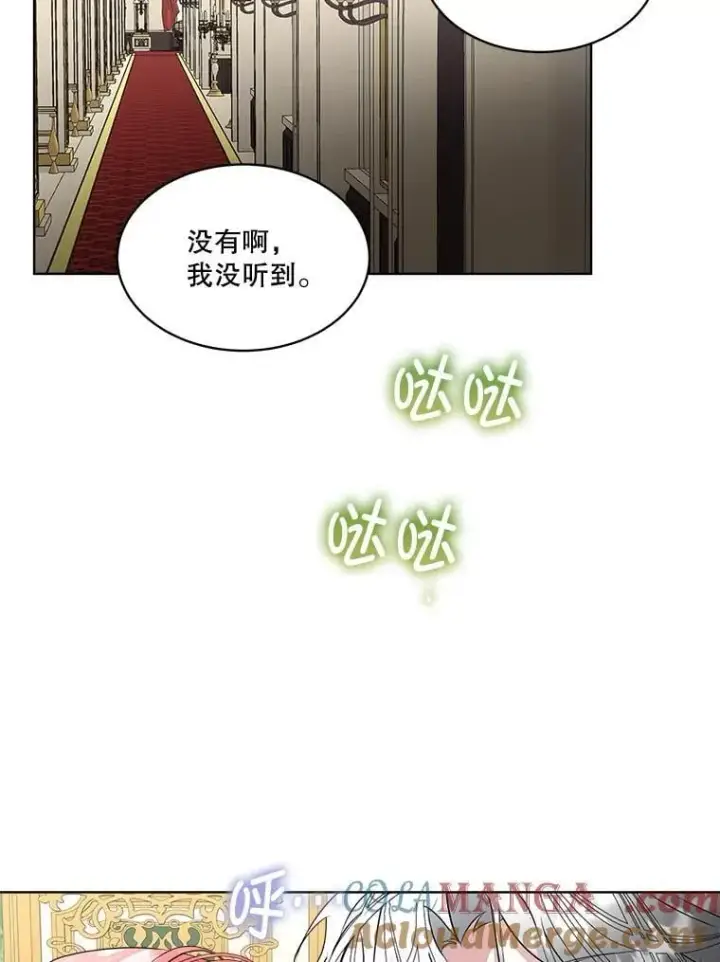 《临时保护我方男主》60.独处图52