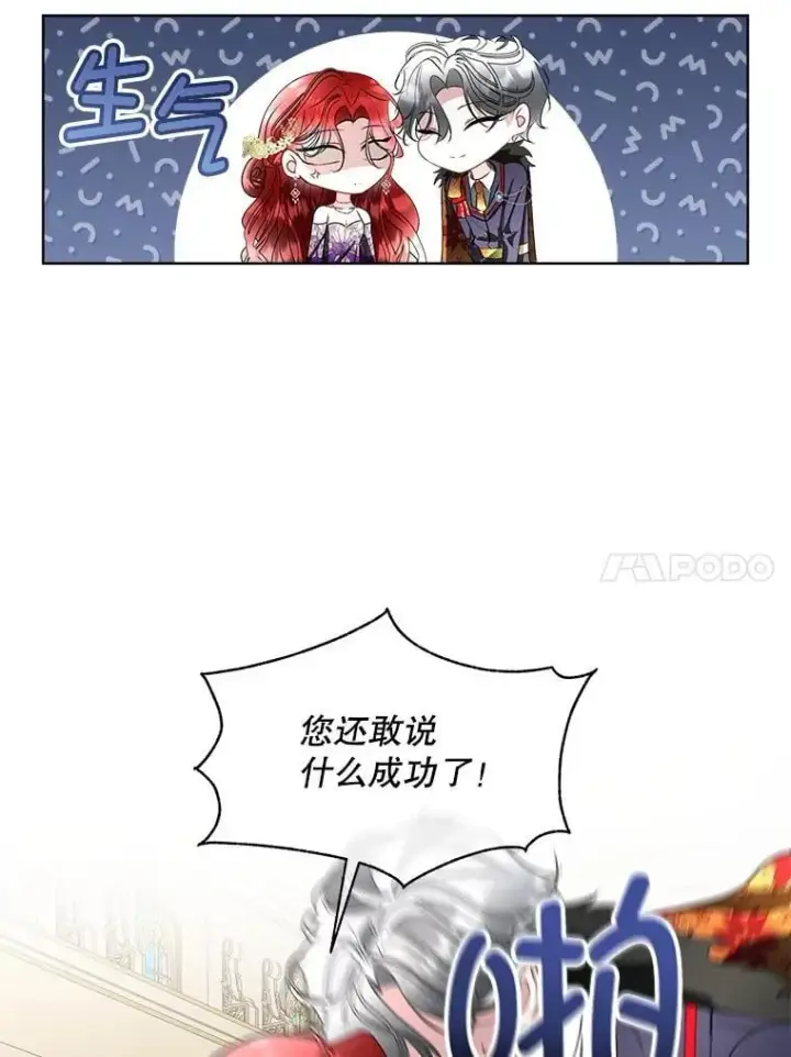《临时保护我方男主》60.独处图54