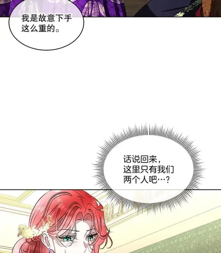 《临时保护我方男主》60.独处图59