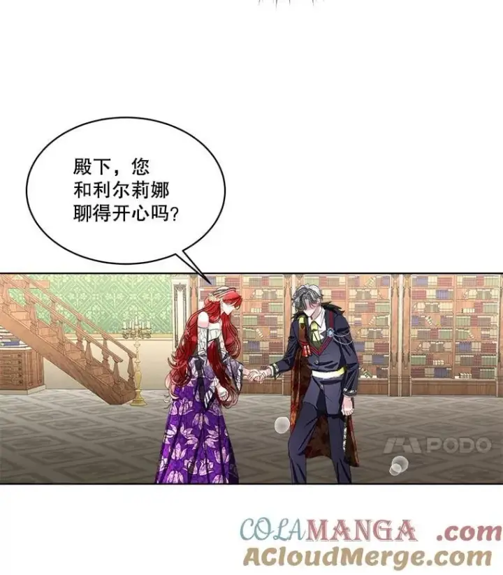 《临时保护我方男主》60.独处图61