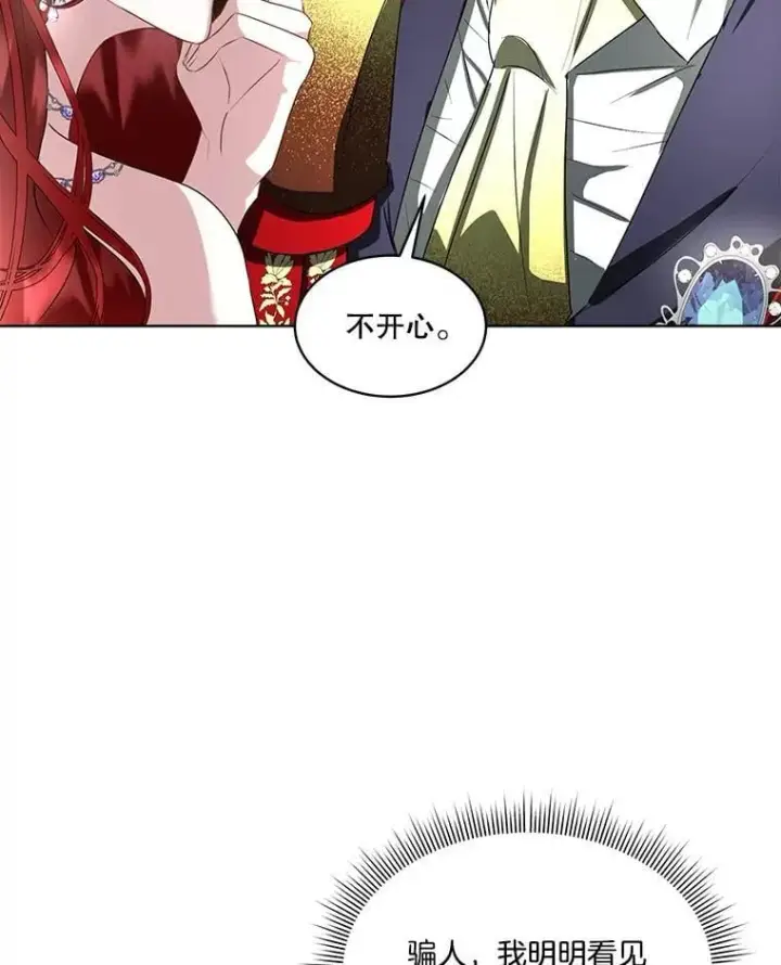 《临时保护我方男主》60.独处图63