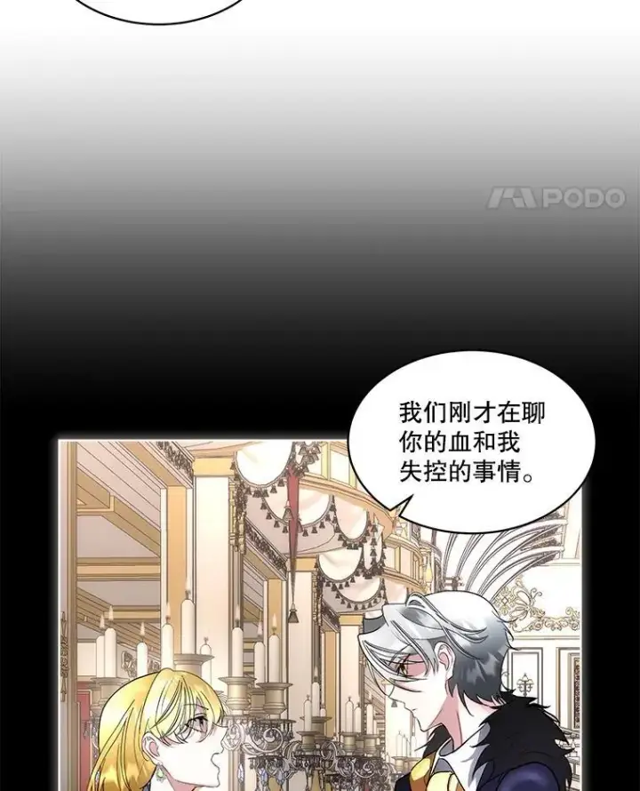 《临时保护我方男主》60.独处图65