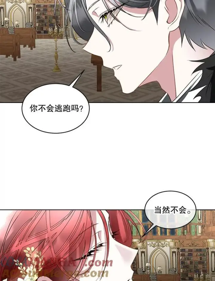 《临时保护我方男主》60.独处图70
