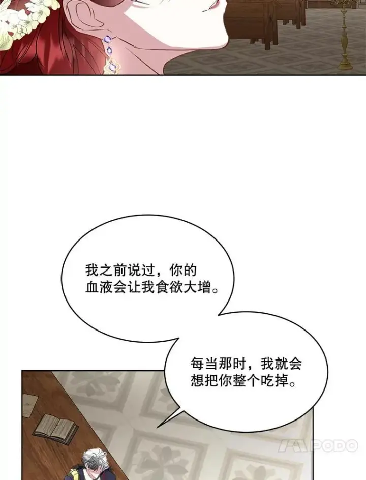 《临时保护我方男主》60.独处图71