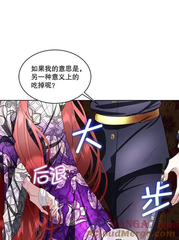 《临时保护我方男主》60.独处图73
