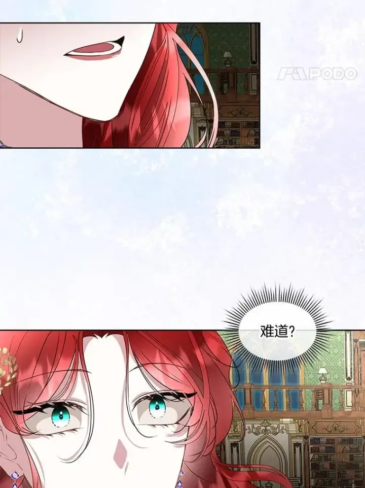 《临时保护我方男主》60.独处图75