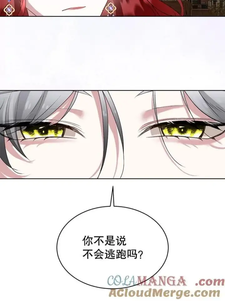 《临时保护我方男主》60.独处图76