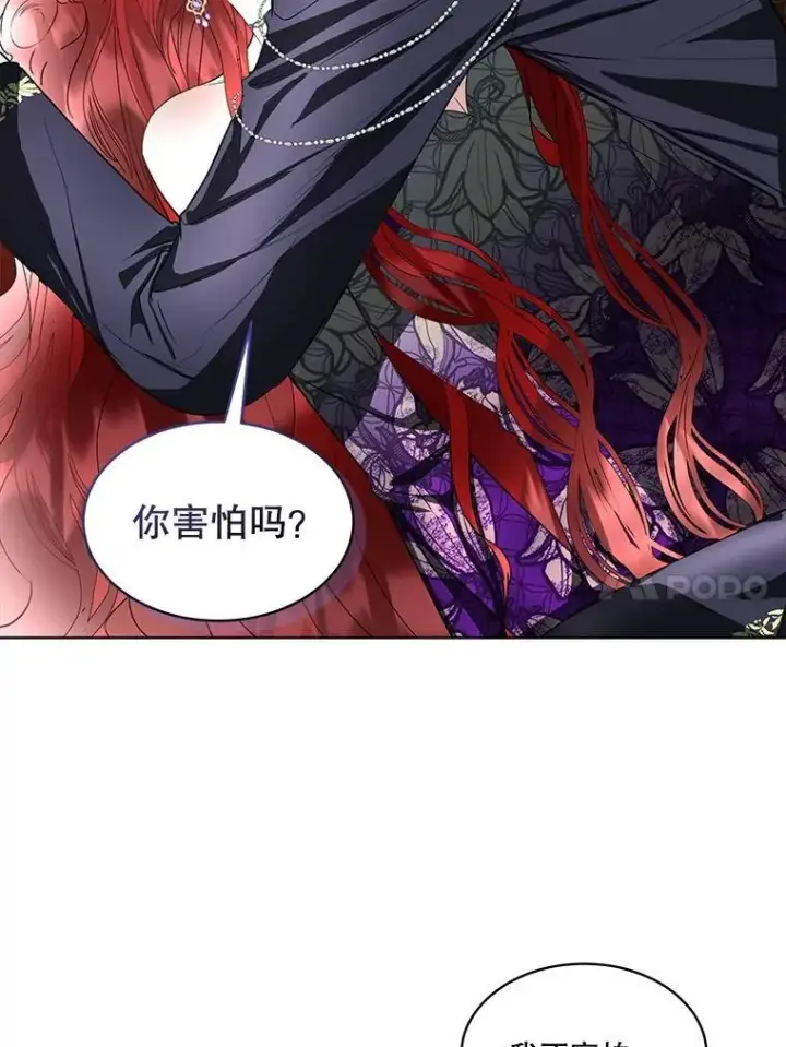 《临时保护我方男主》60.独处图81