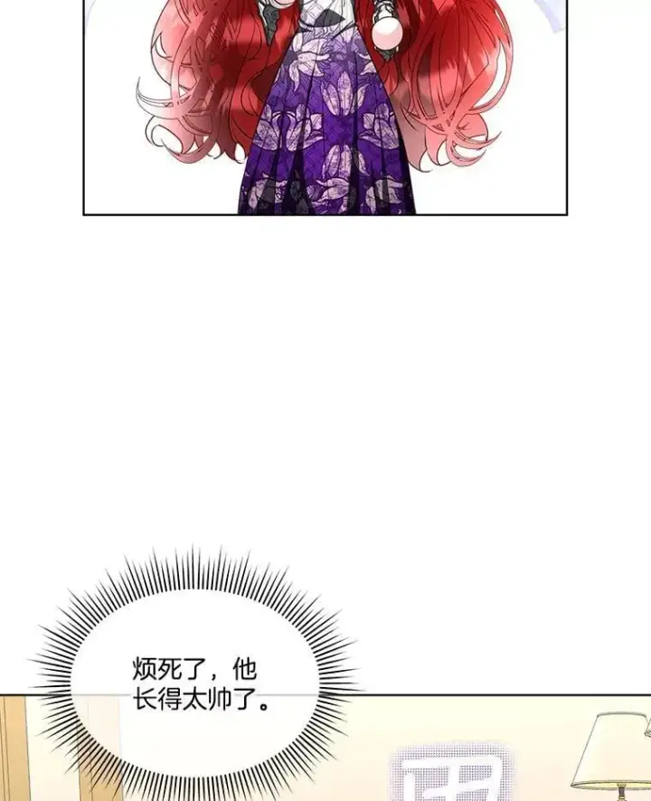 《临时保护我方男主》60.独处图9