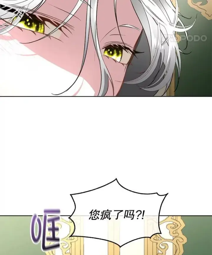 《临时保护我方男主》61.戒指图103