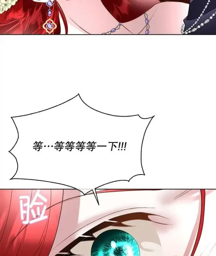 《临时保护我方男主》61.戒指图11