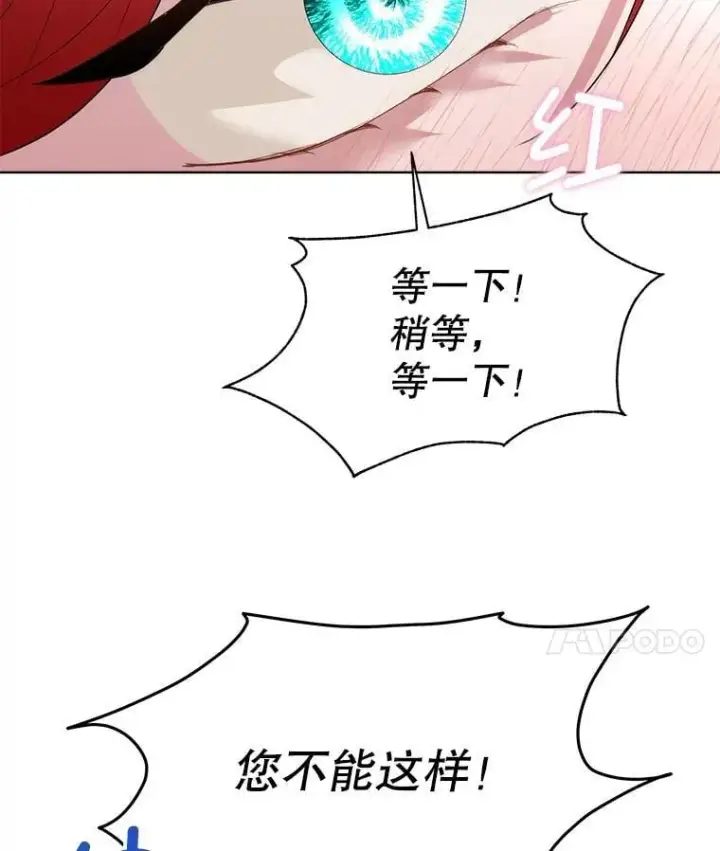 《临时保护我方男主》61.戒指图12