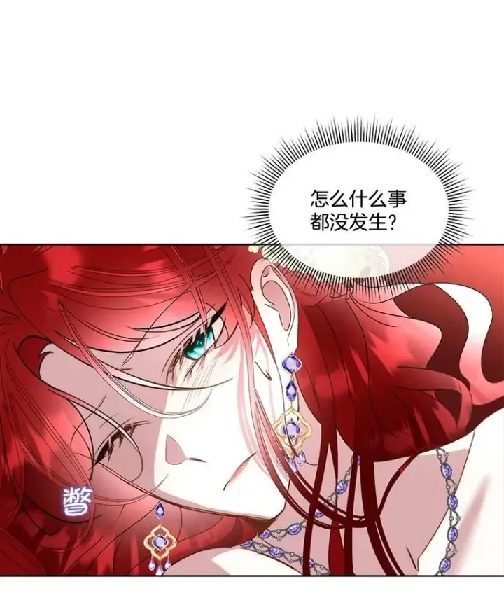 《临时保护我方男主》61.戒指图14