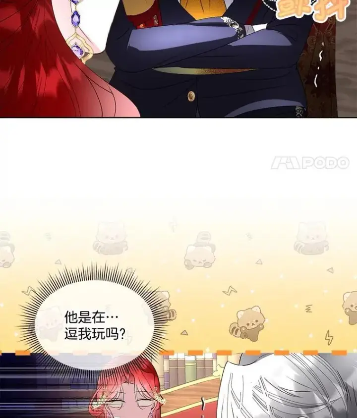 《临时保护我方男主》61.戒指图16