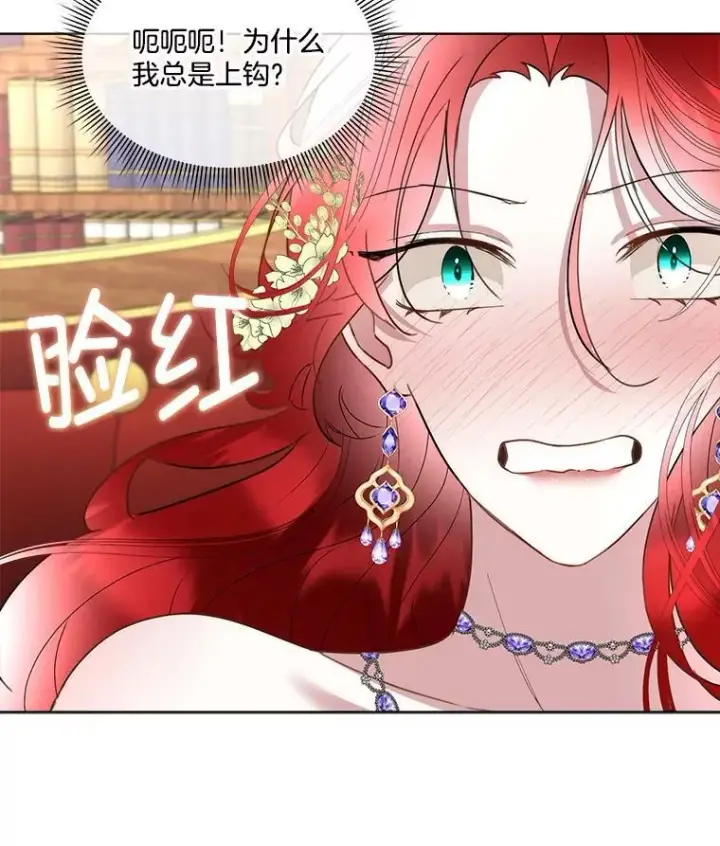 《临时保护我方男主》61.戒指图18
