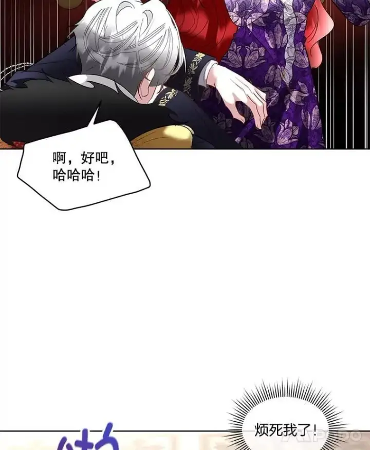 《临时保护我方男主》61.戒指图20