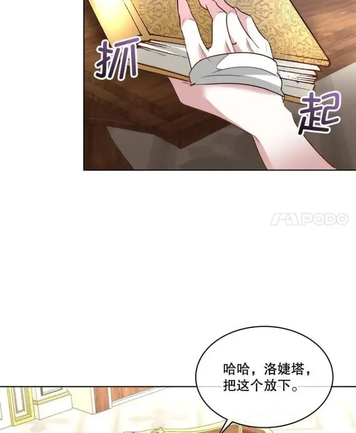 《临时保护我方男主》61.戒指图23