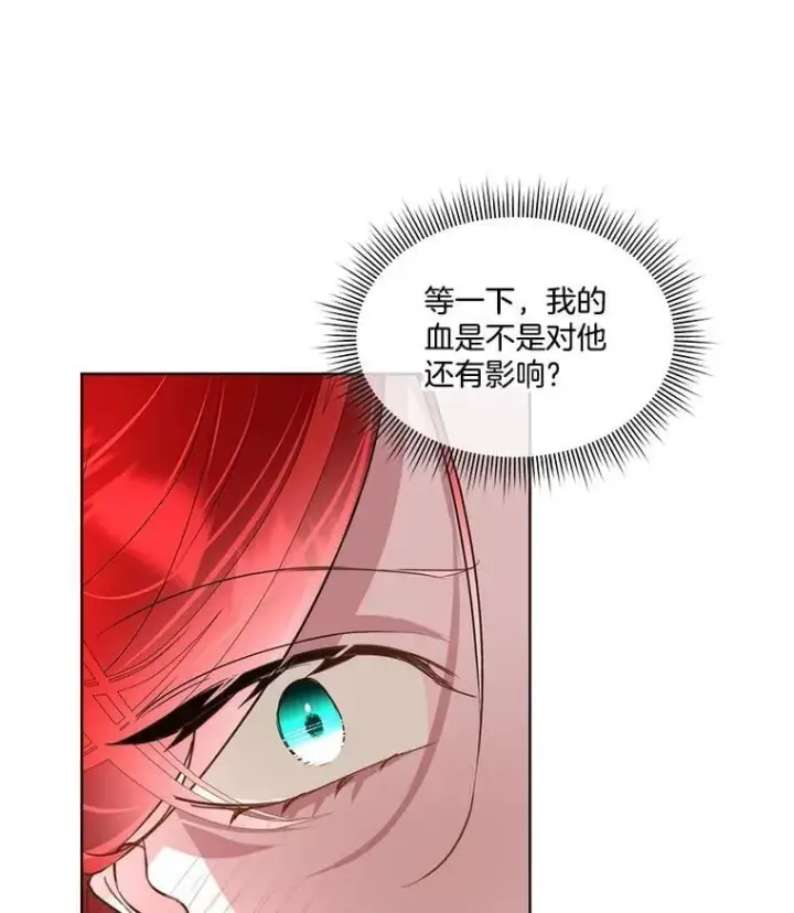 《临时保护我方男主》61.戒指图3