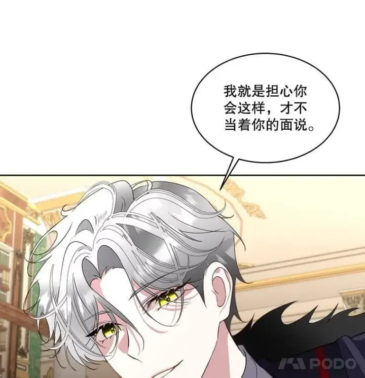 《临时保护我方男主》61.戒指图34