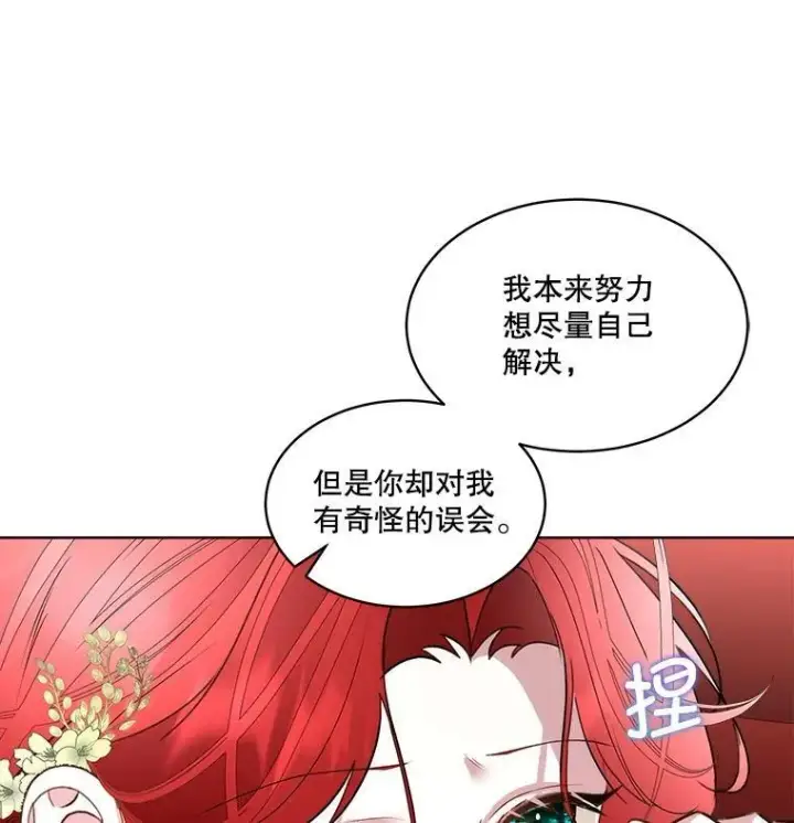 《临时保护我方男主》61.戒指图36