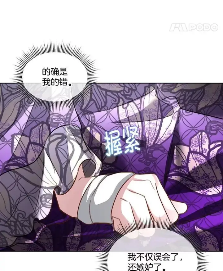 《临时保护我方男主》61.戒指图38