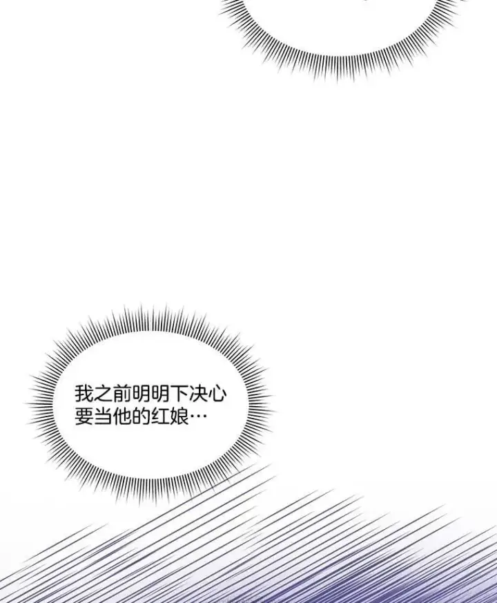 《临时保护我方男主》61.戒指图39