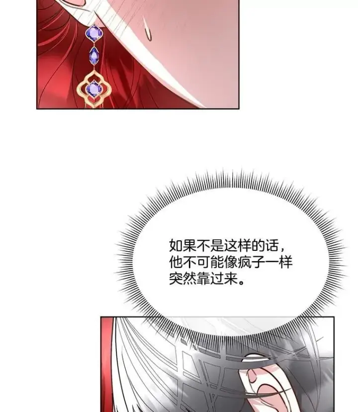 《临时保护我方男主》61.戒指图4