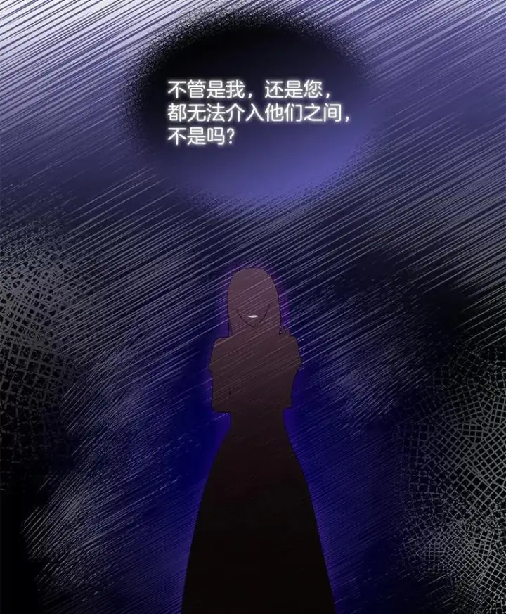 《临时保护我方男主》61.戒指图40