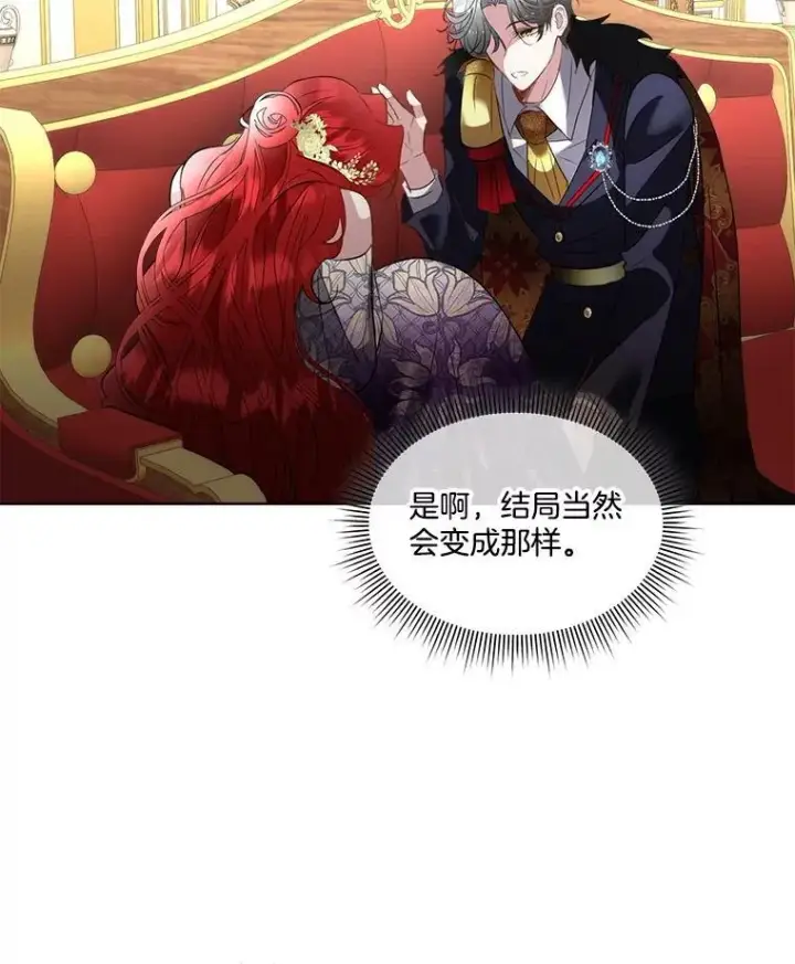 《临时保护我方男主》61.戒指图42