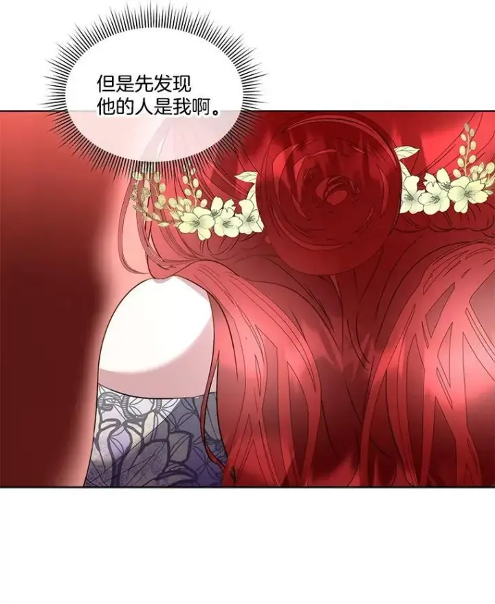 《临时保护我方男主》61.戒指图43