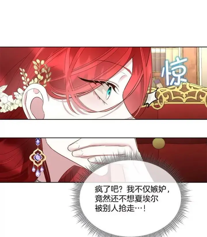 《临时保护我方男主》61.戒指图44